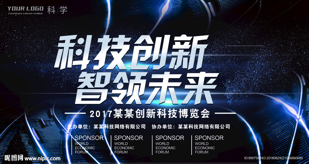 互联网科技背景
