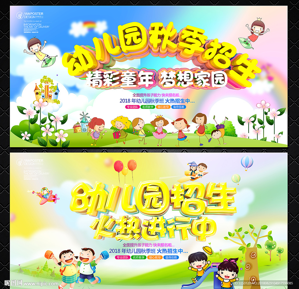 幼儿园
