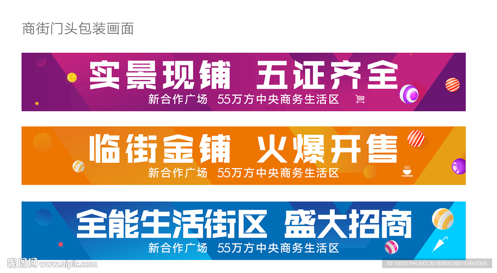 商业