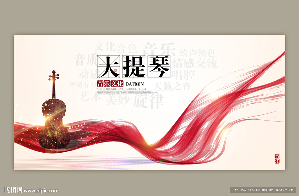 大提琴