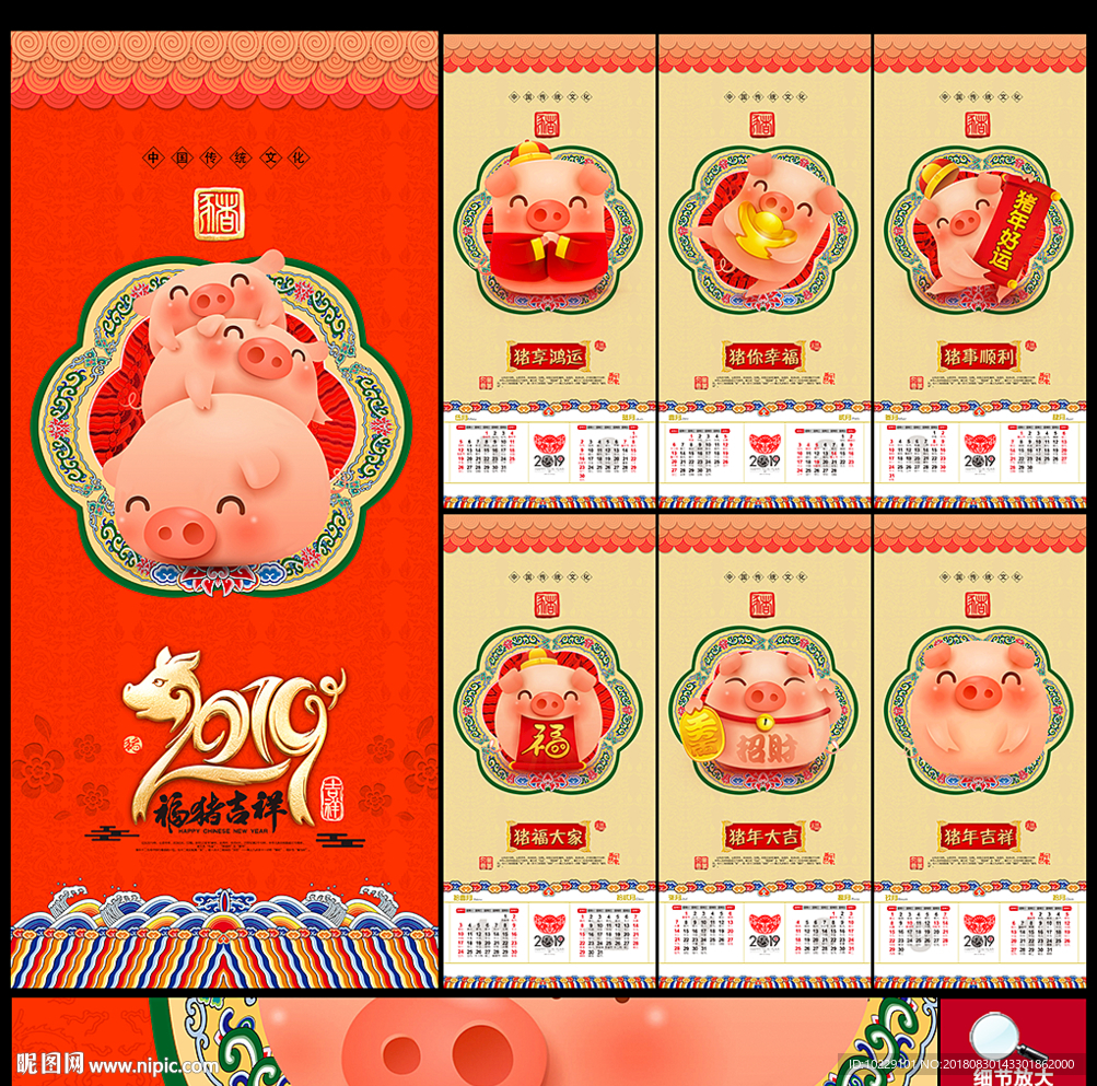 2019挂历
