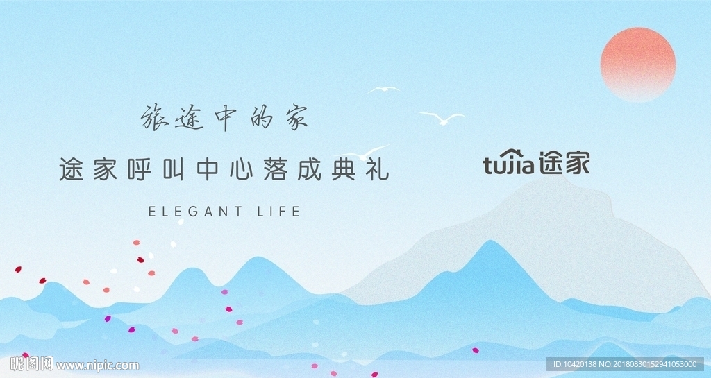 群山