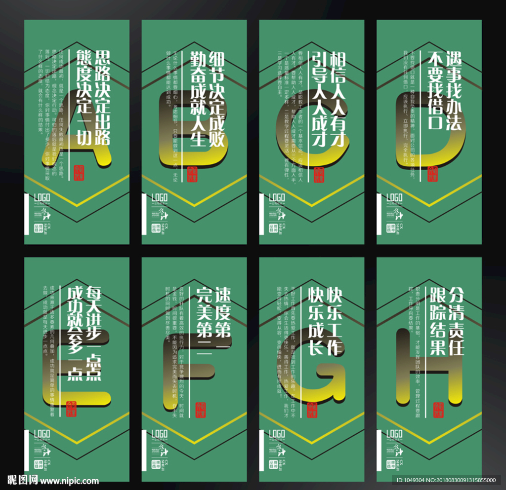 绿色字母展板