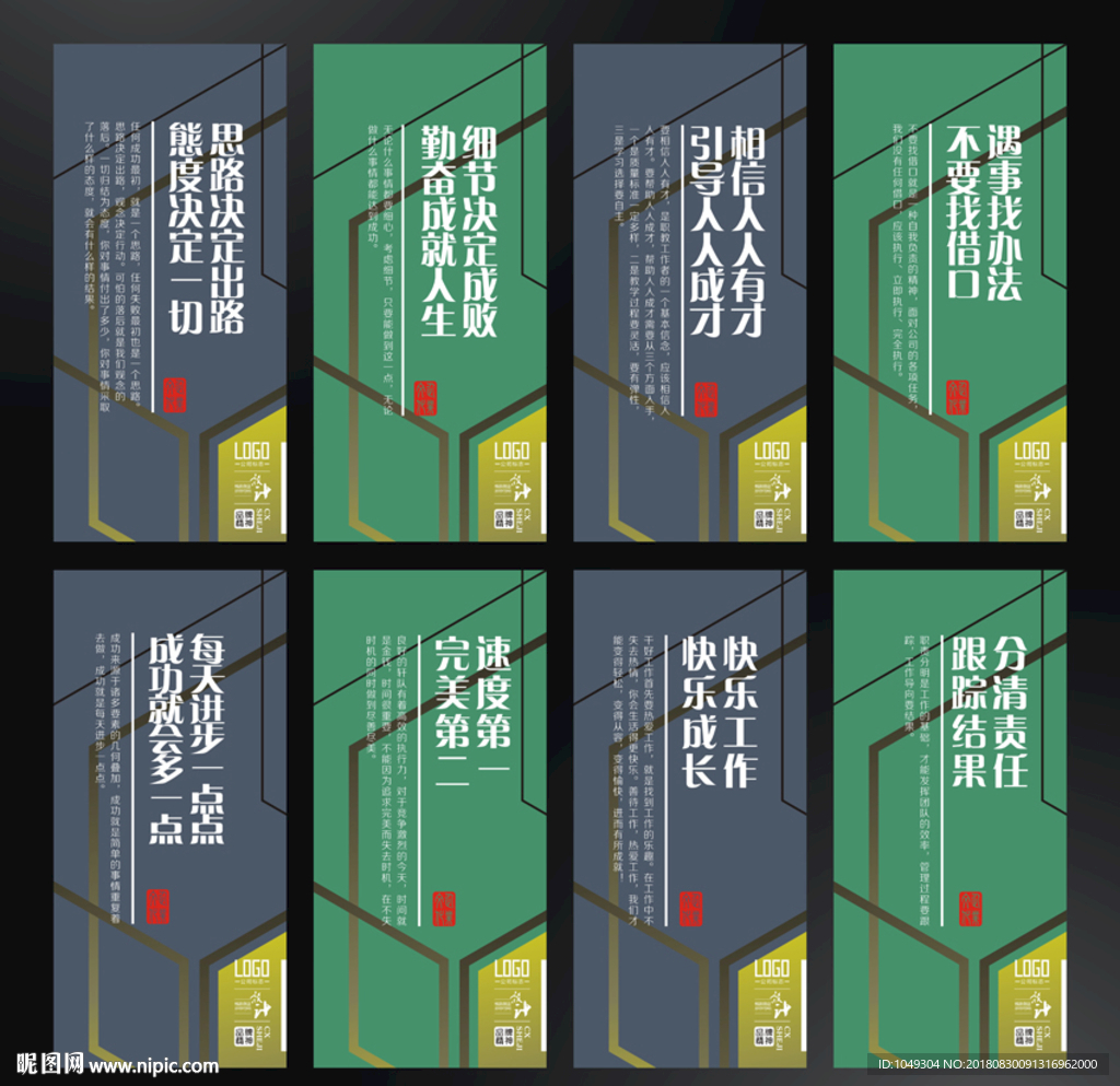 高档企业展板
