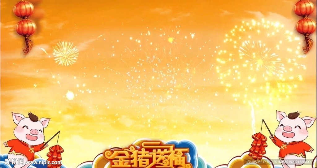 春节喜庆视频
