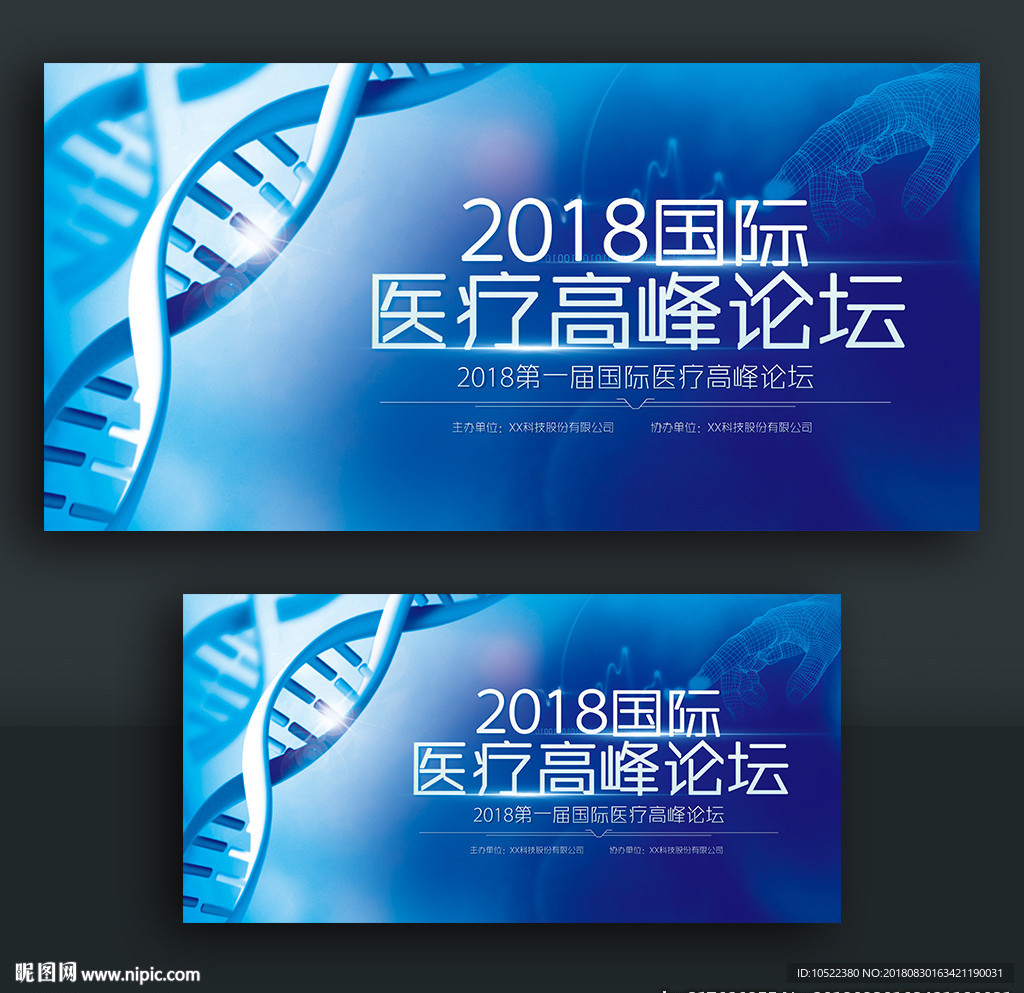 医学研讨会