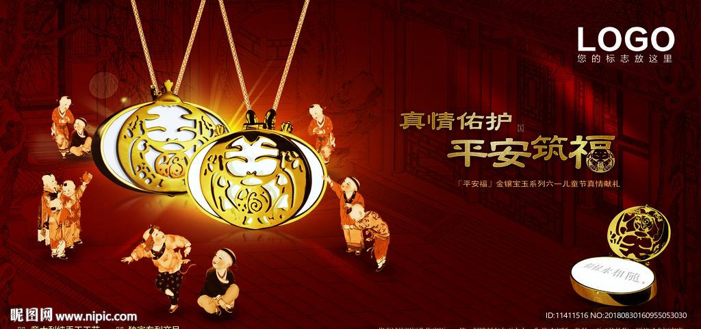 珠宝画面