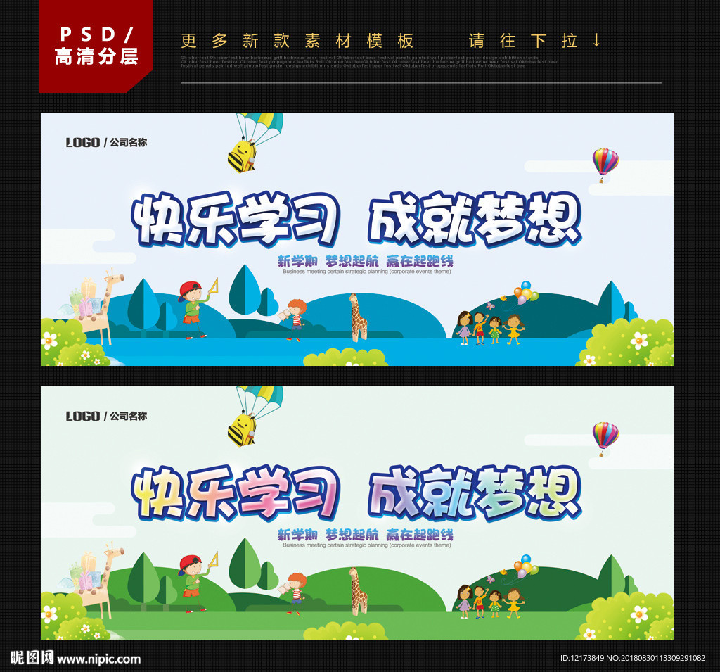 幼儿园