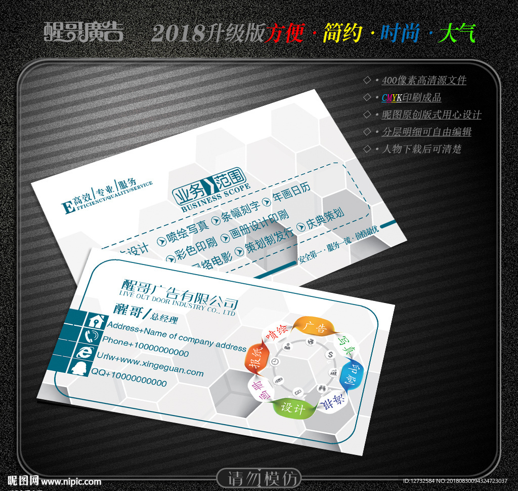 广告公司名片