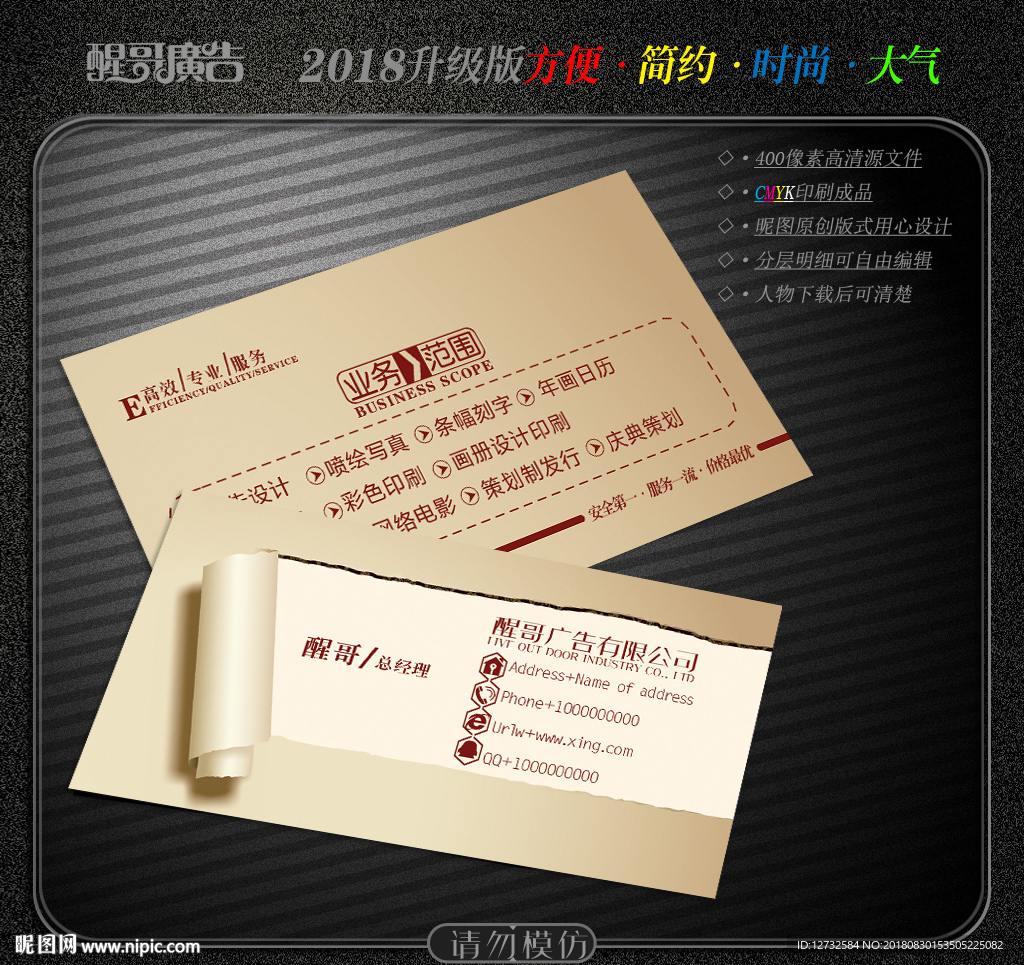 广告名片