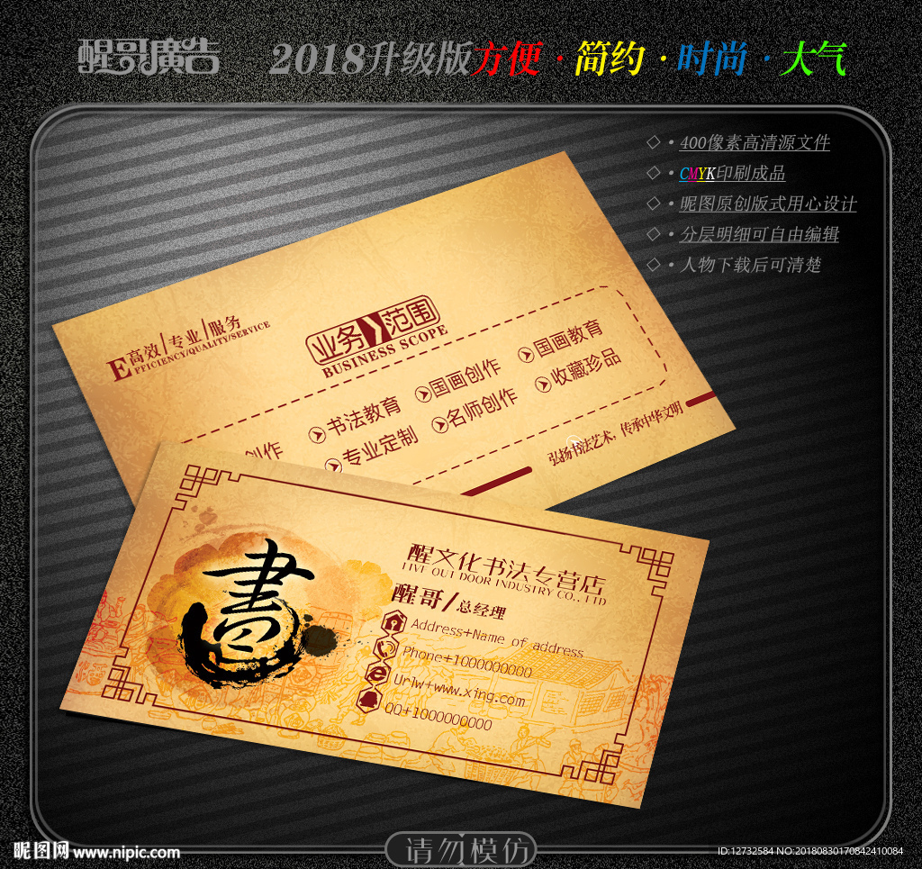 书法家名片