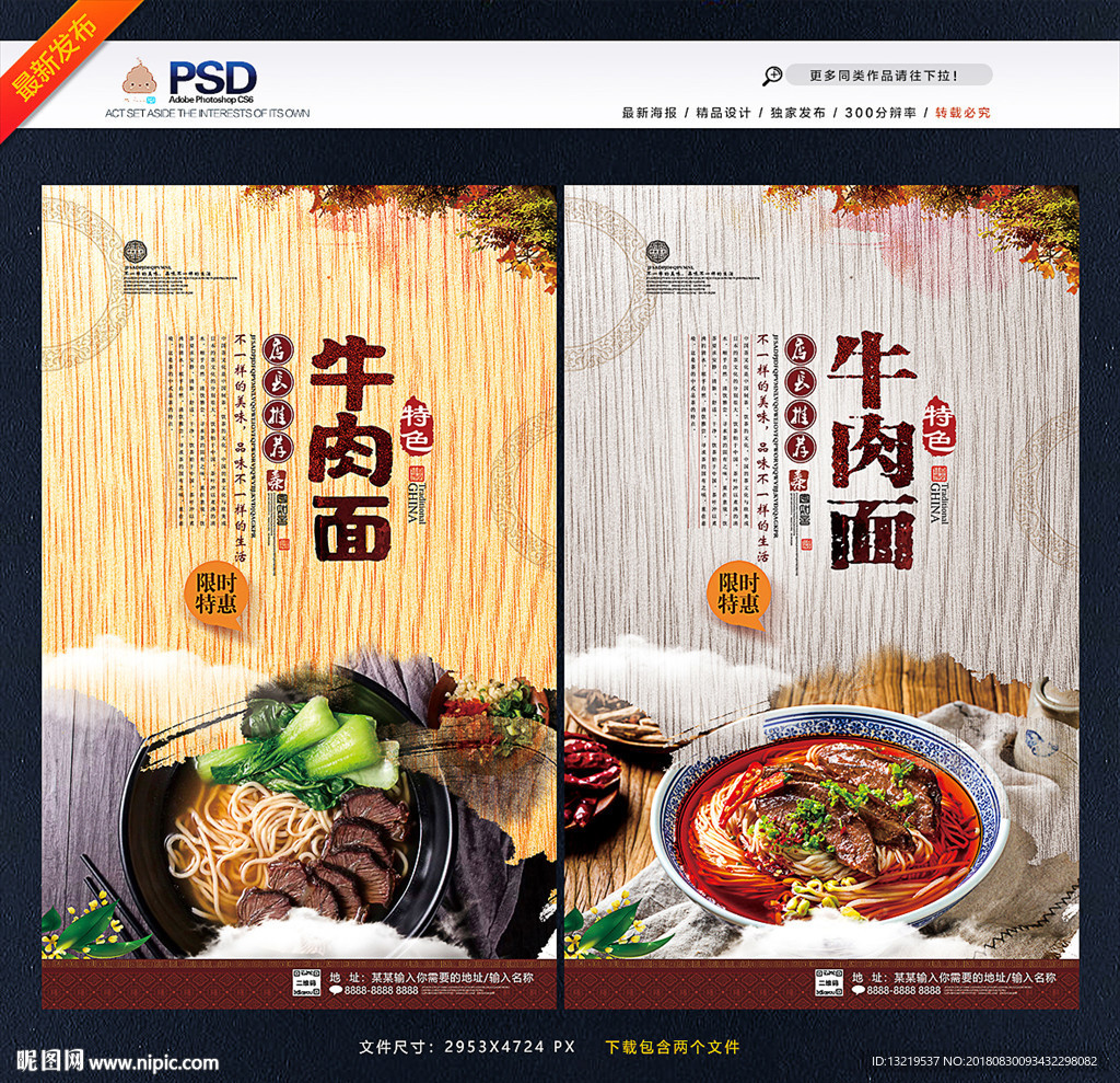 牛肉面
