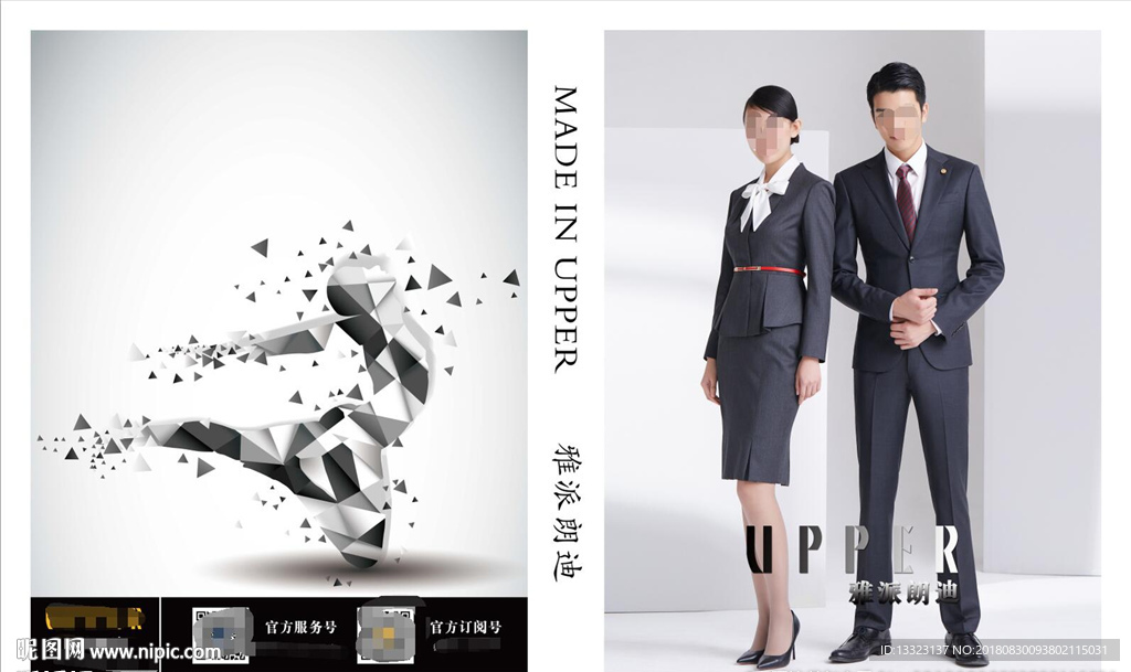 公司产品册封面封皮模板