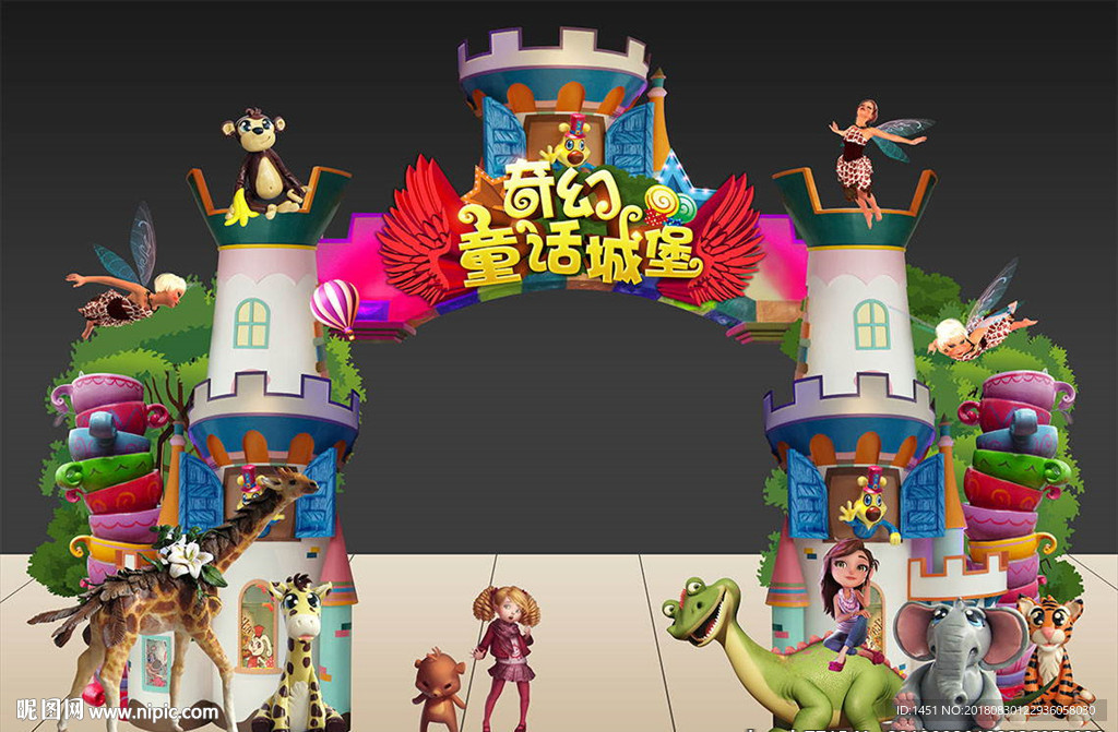 亲子乐园门头