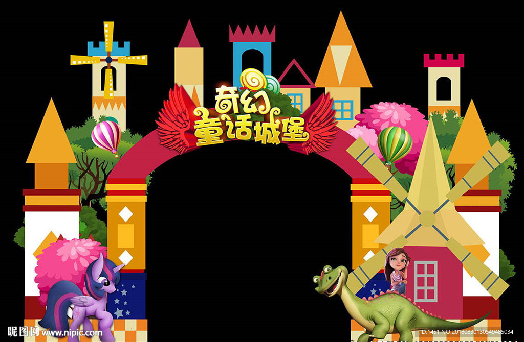 亲子乐园门头