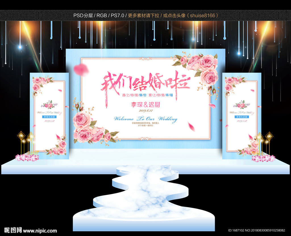 蓝色婚礼背景