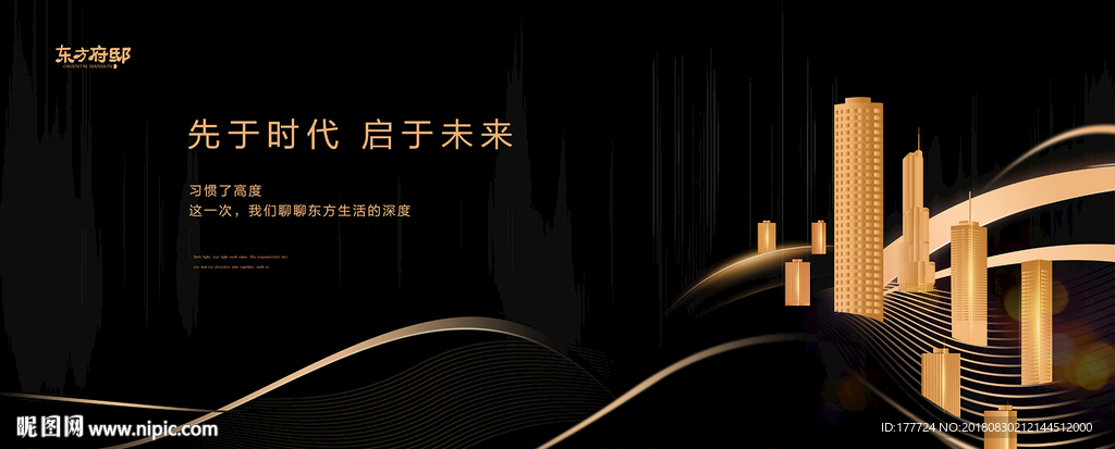 黑金地产