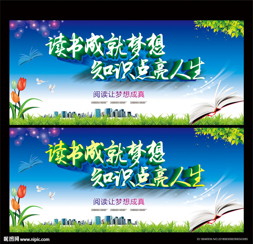 阅读海报