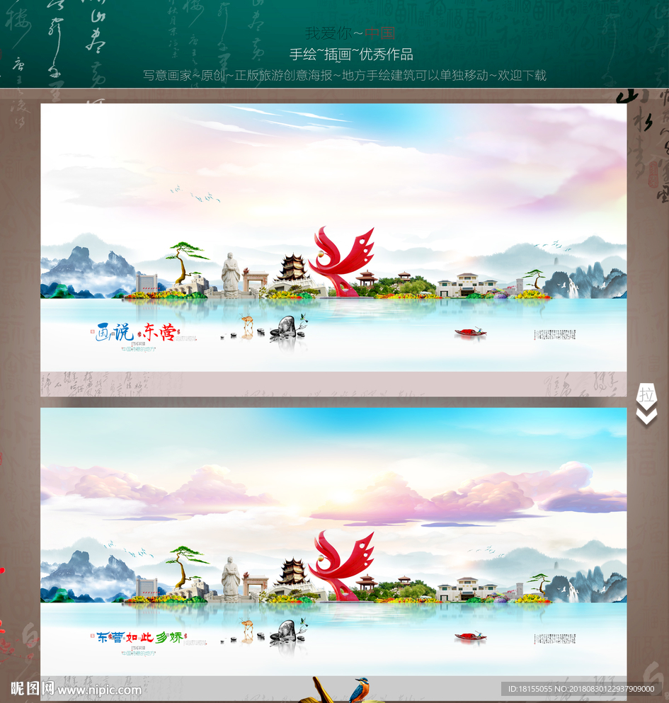 东营 优秀 作品