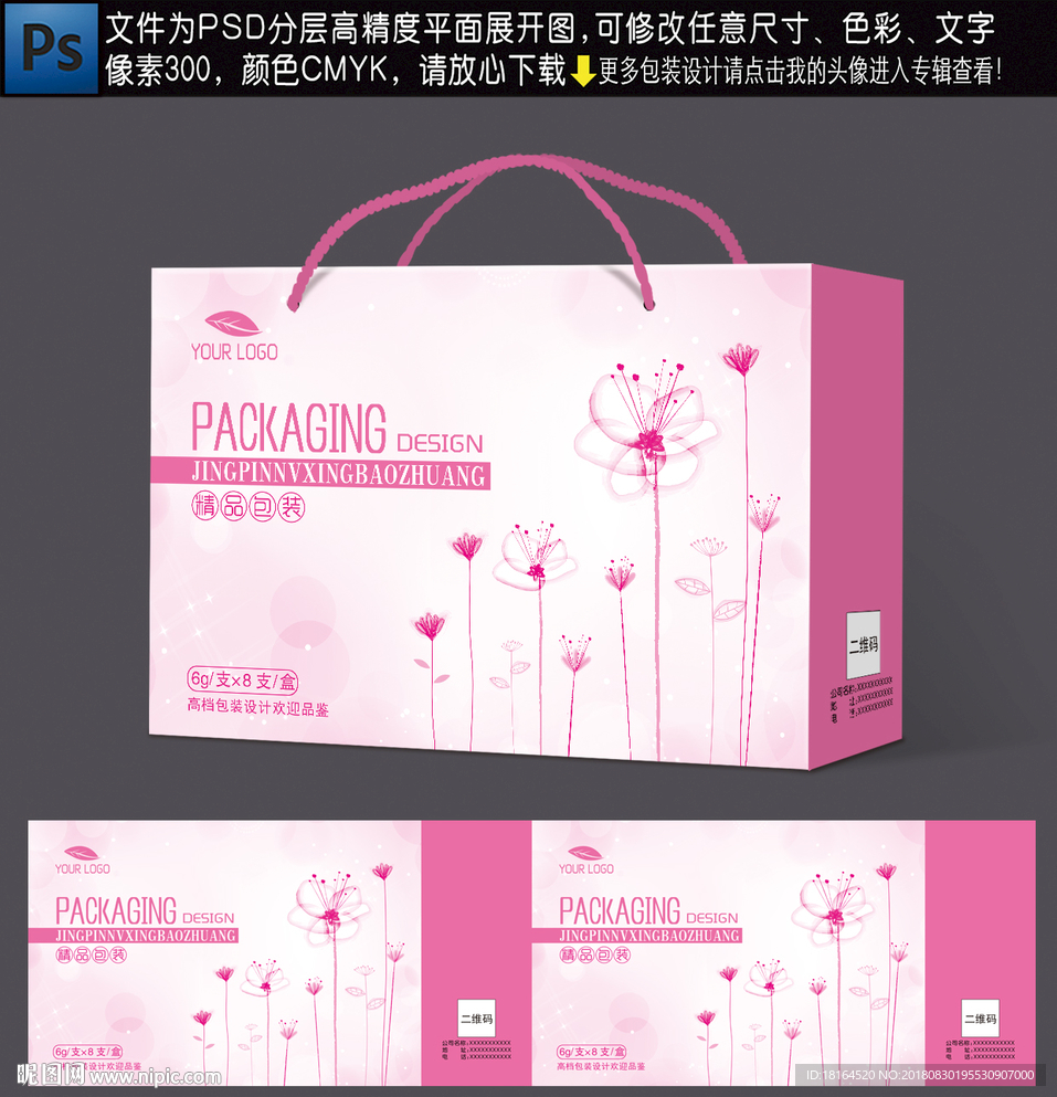 包装设计