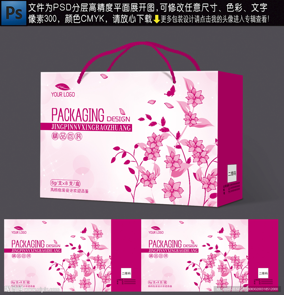 包装设计