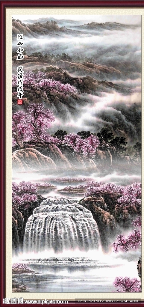 国画山水