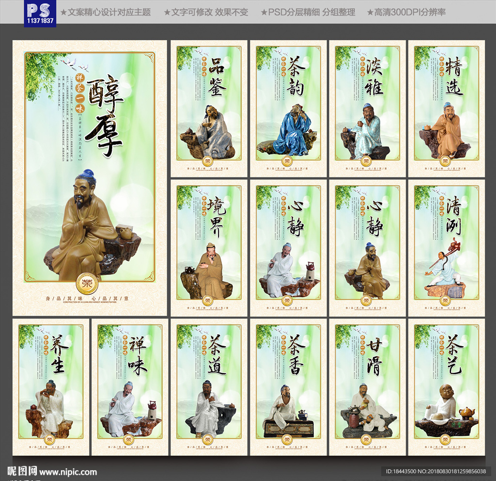 茶文化