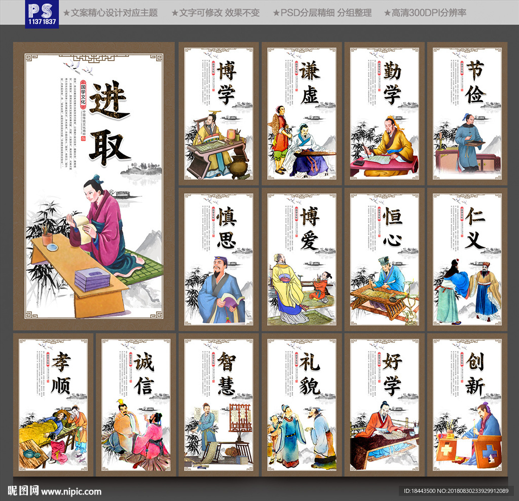 国学