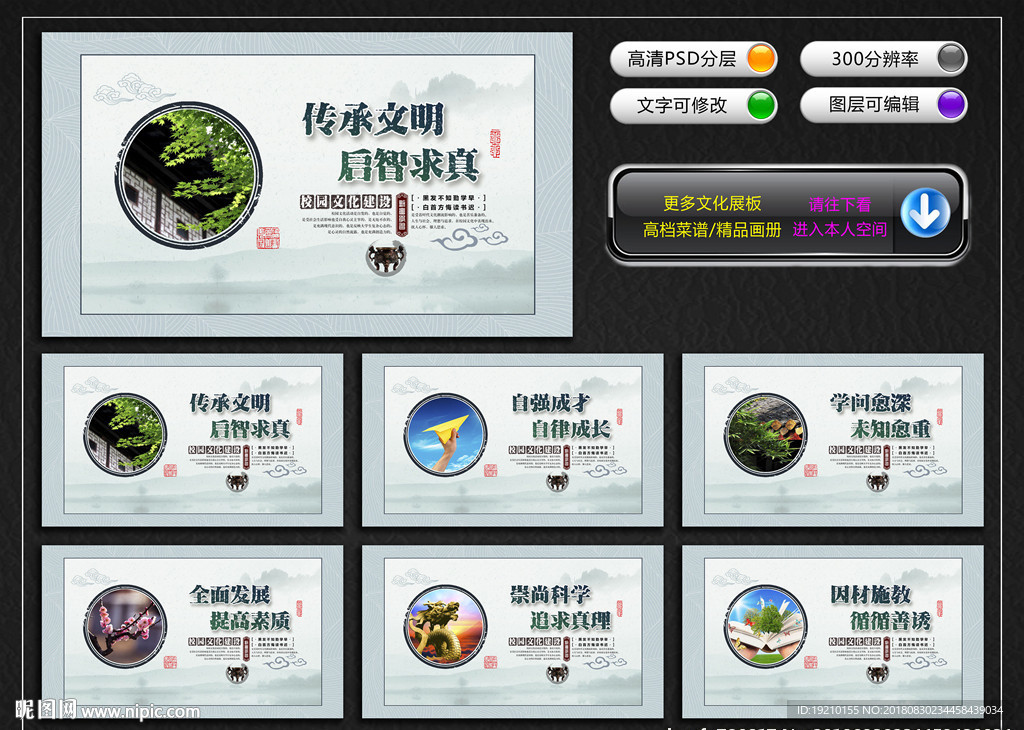 校园楼梯文化墙