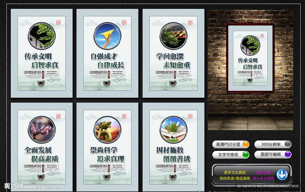 校园楼梯文化墙