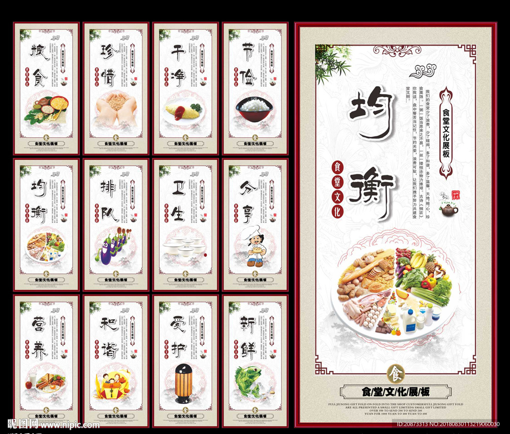 食堂文化