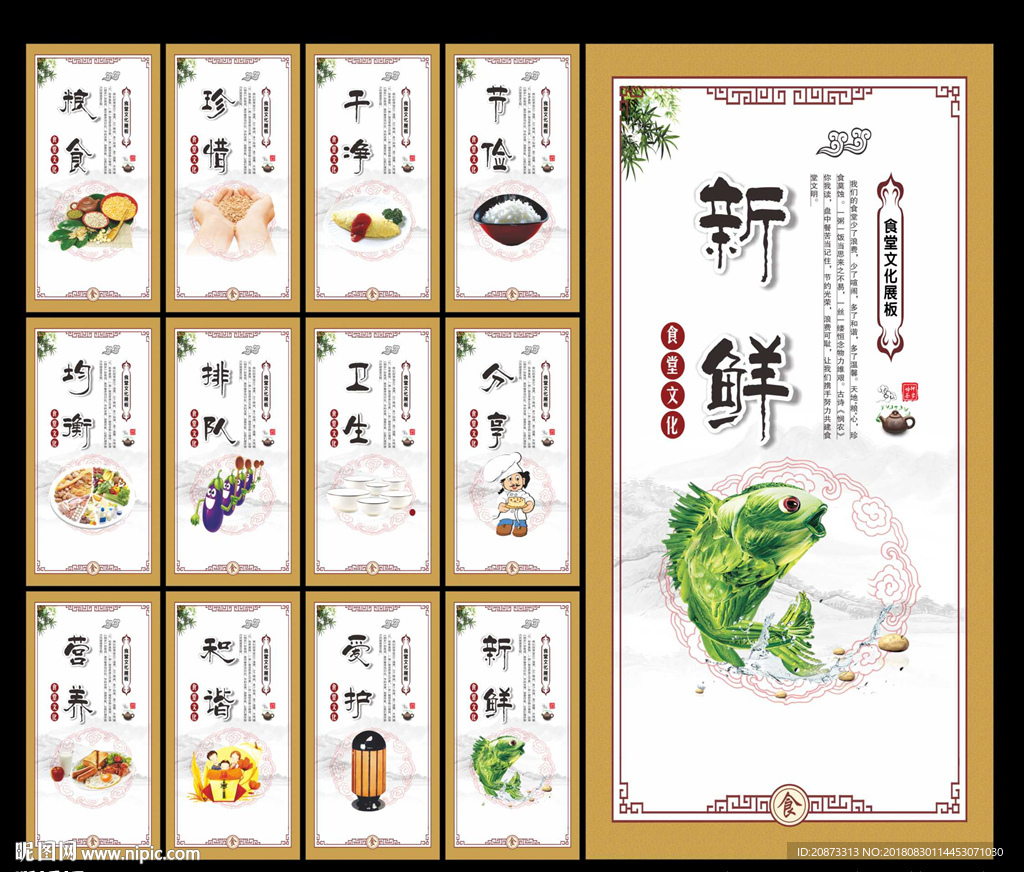 食堂标语