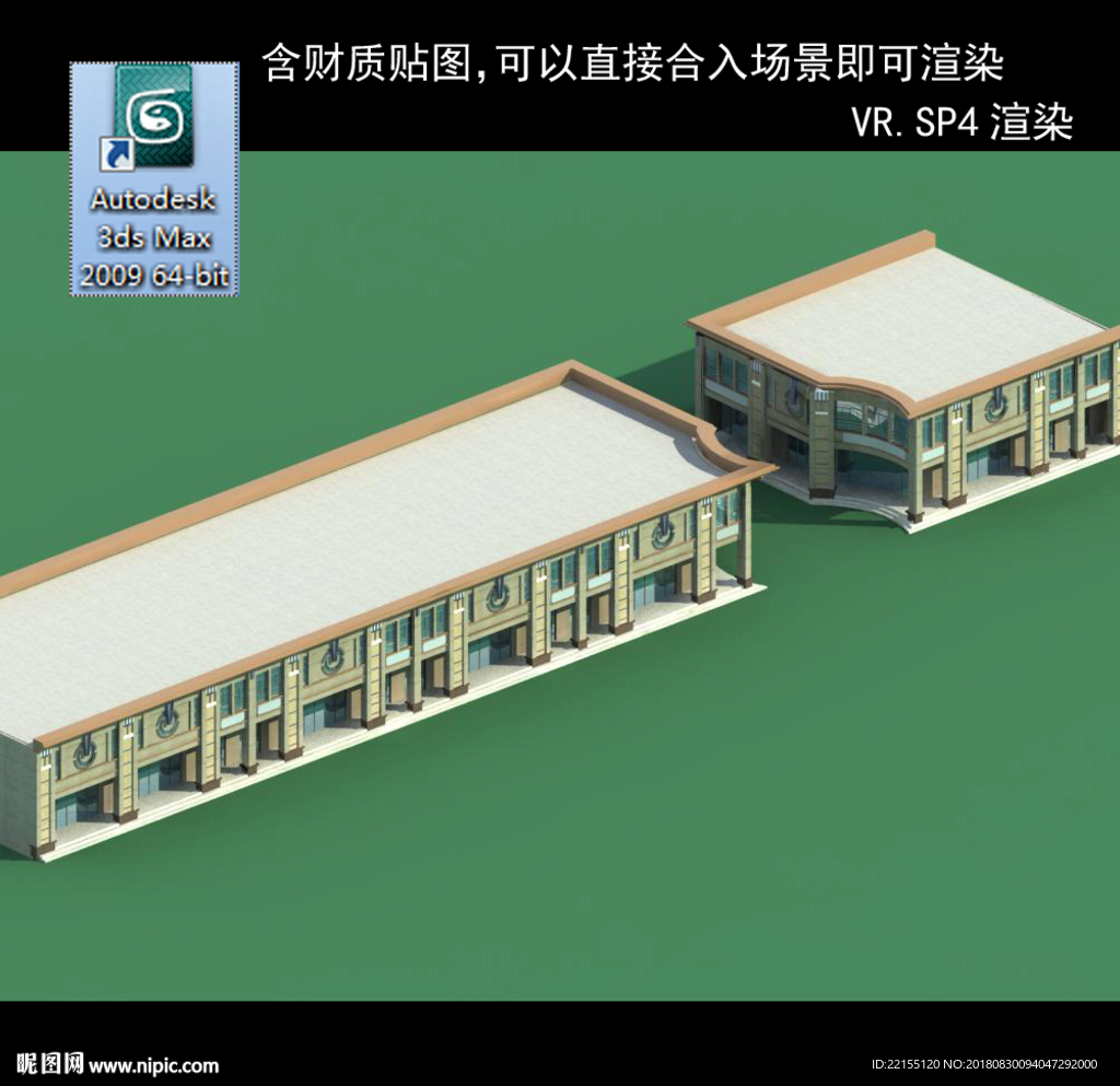 写字商业楼 商业群 现代商业