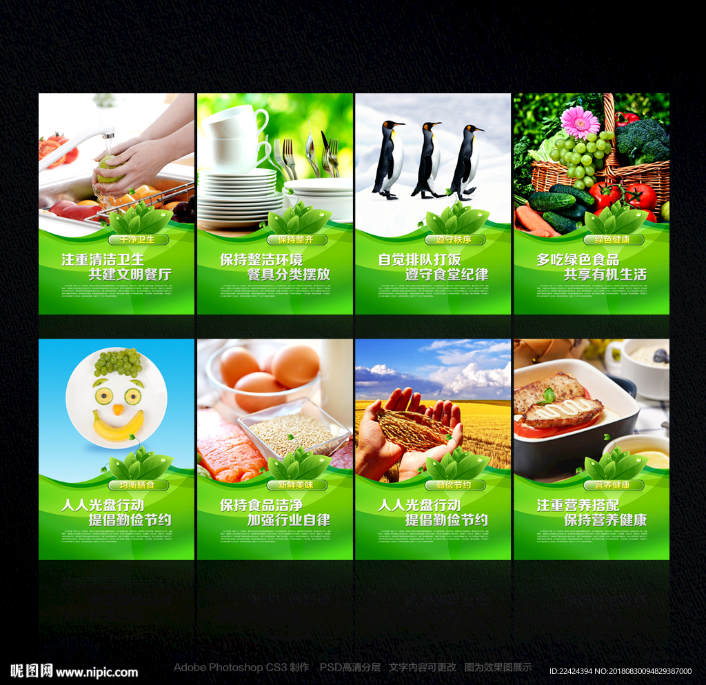 食堂文化