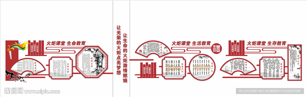 中式立体雕刻文化墙