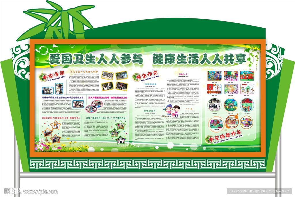 移动展板