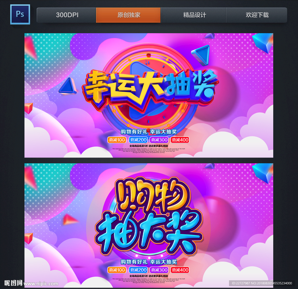 抽奖
