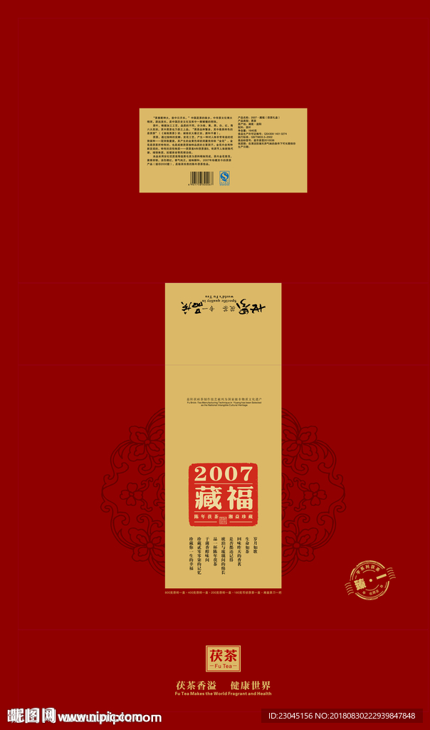 茶盒