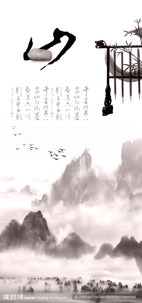 新中式水墨山水意境玄关背景墙