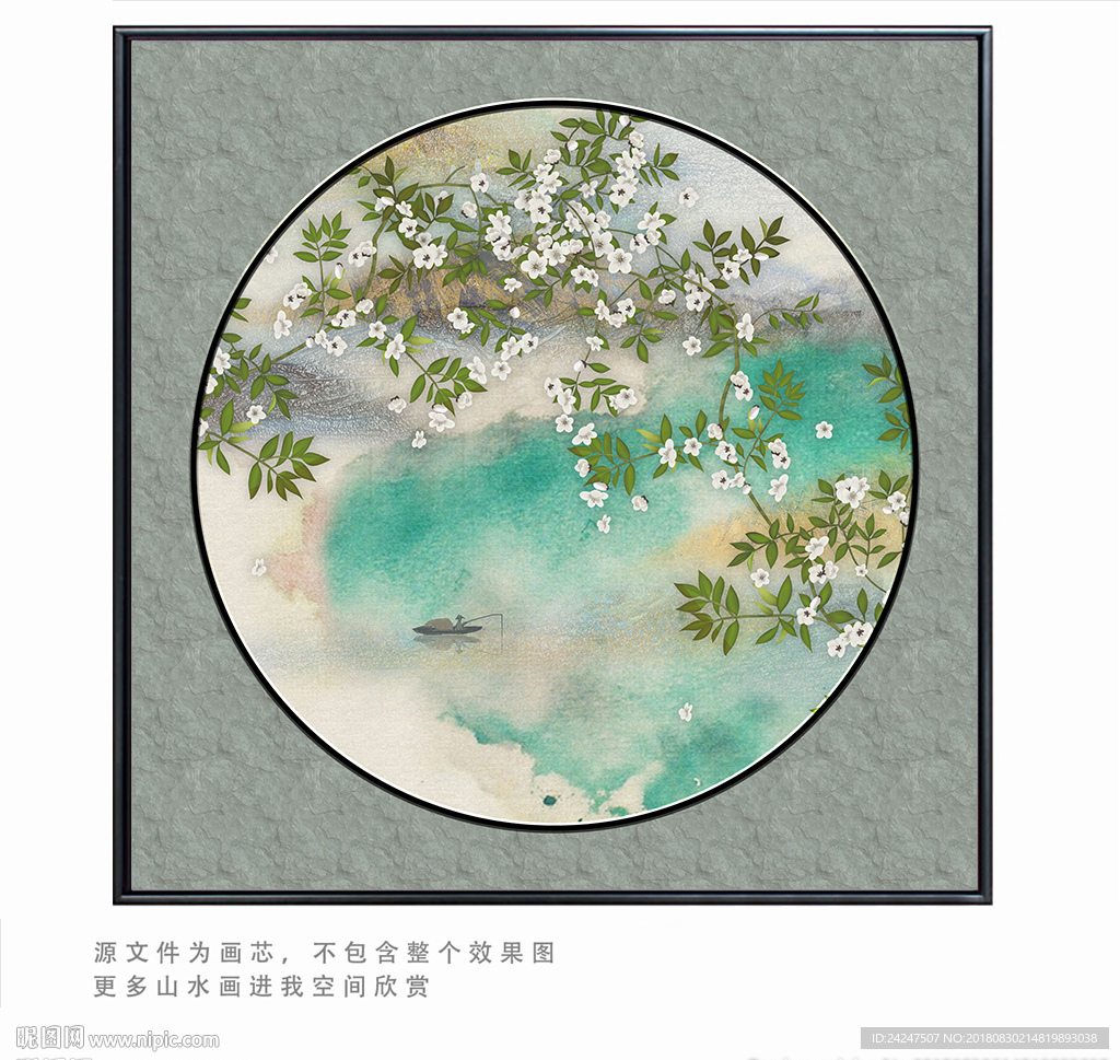 新中式水墨意境