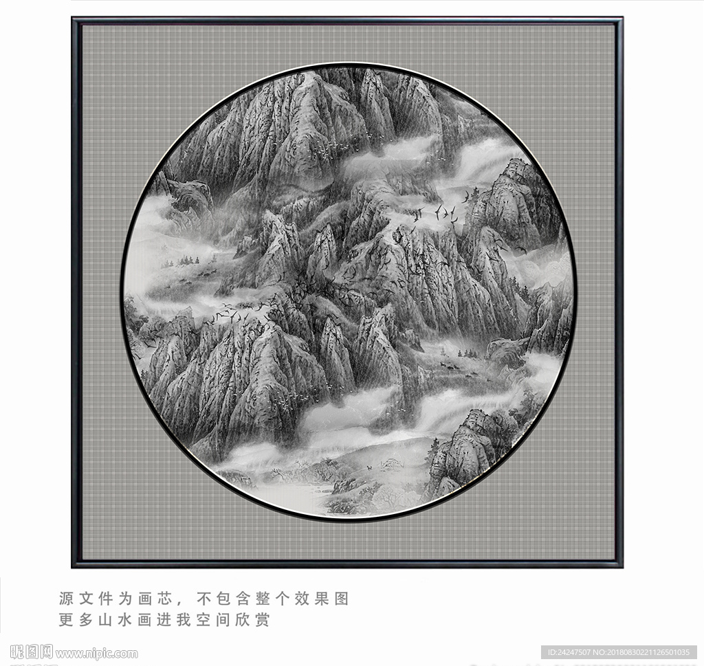 水墨山水圆框