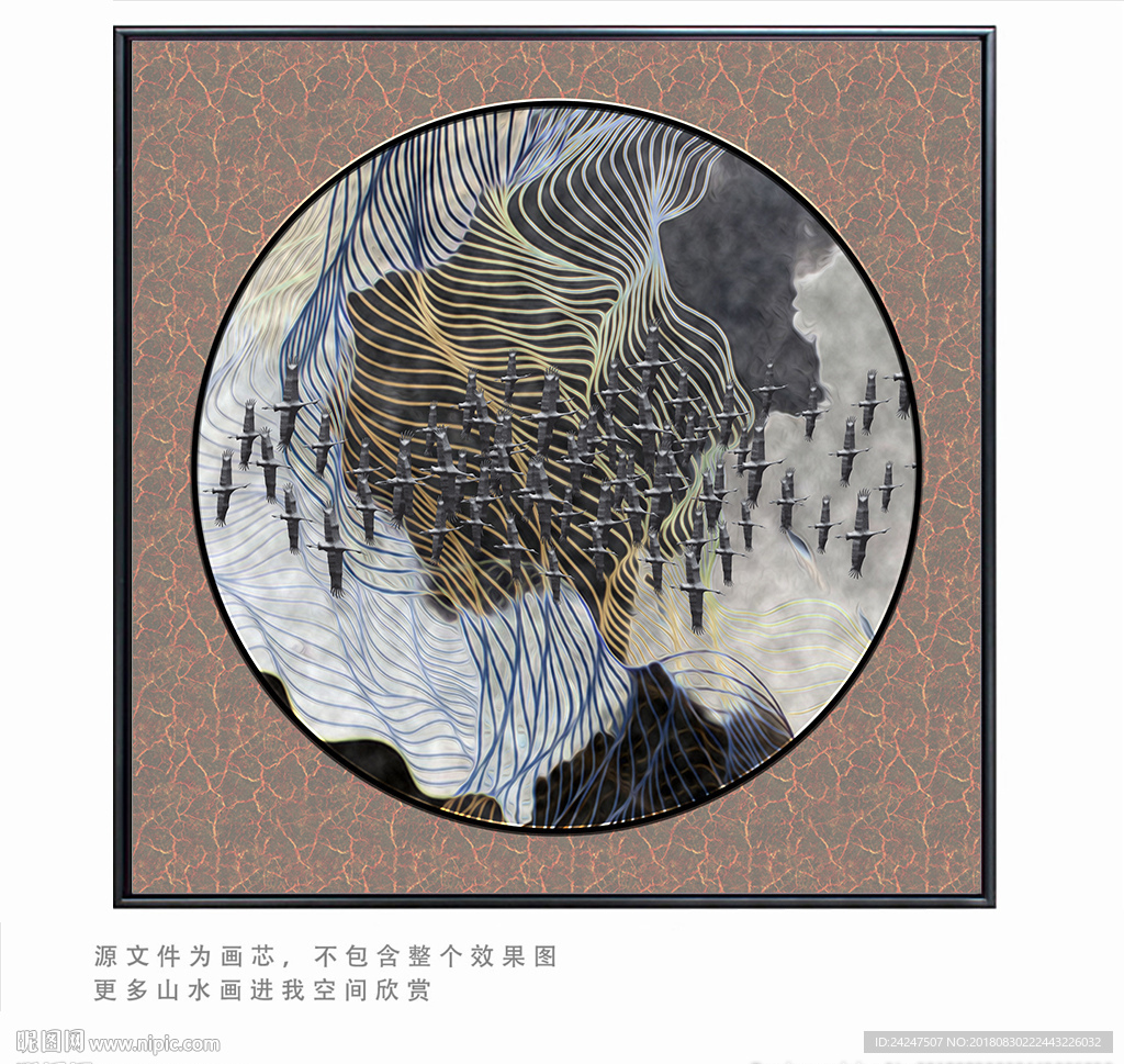 抽象山水飞鸟装饰画