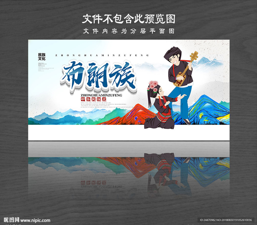 布朗族