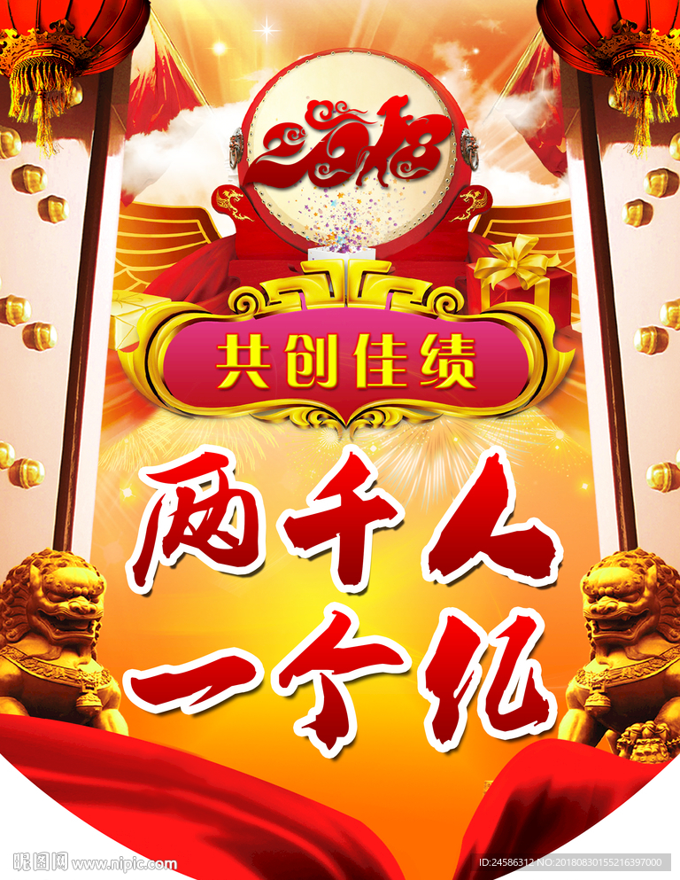 保险公司开门红吊旗设计