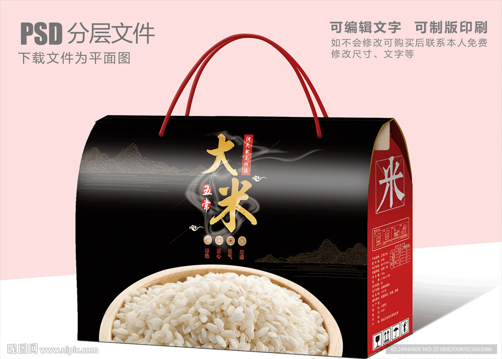 深色调大米礼盒设计