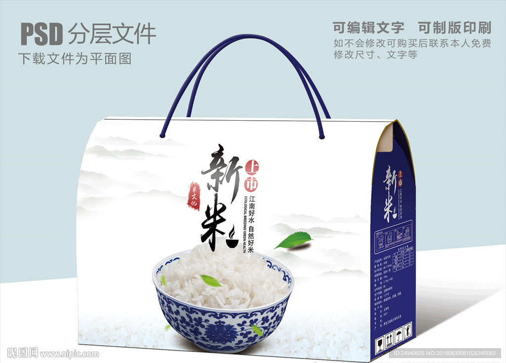 粒粒辛苦大米包装盒设计