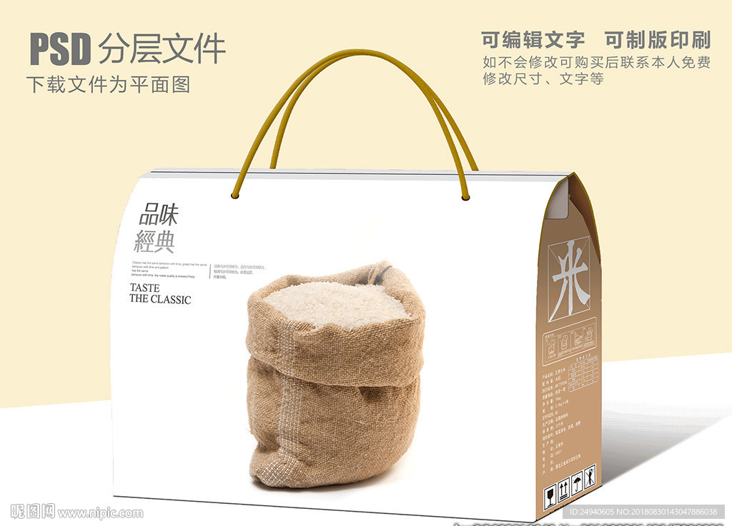 极简风大米包装设计
