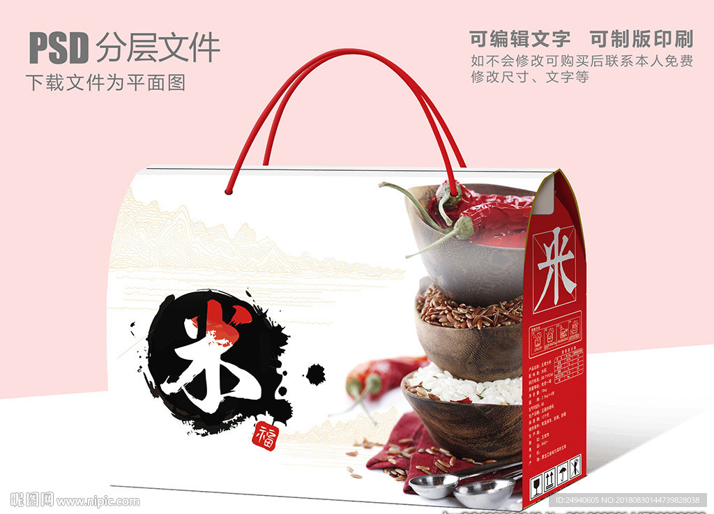 韩式大米包装盒设计