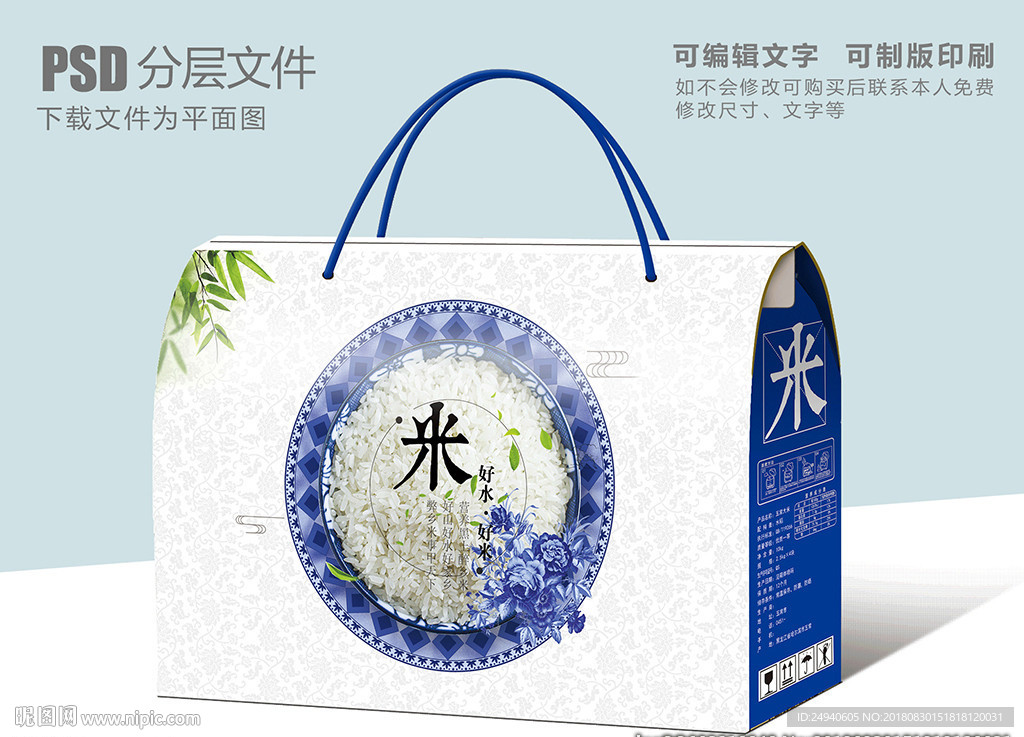 简约大米包装盒设计