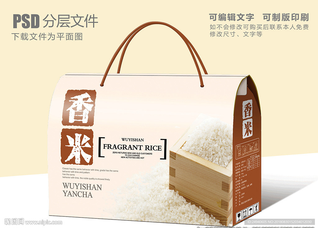 丰收米仓礼盒设计